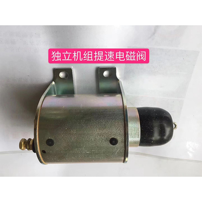 Thermo King T-880Pro Original-Schnellschaltventil, Modell 133153